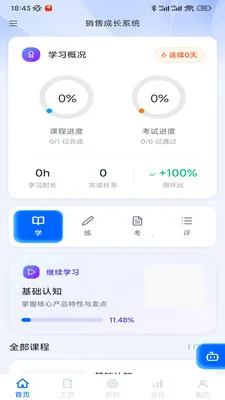 ��̽�ǹ�(AI����ƽ̨)v1.1.8 ��׿���ͼ0