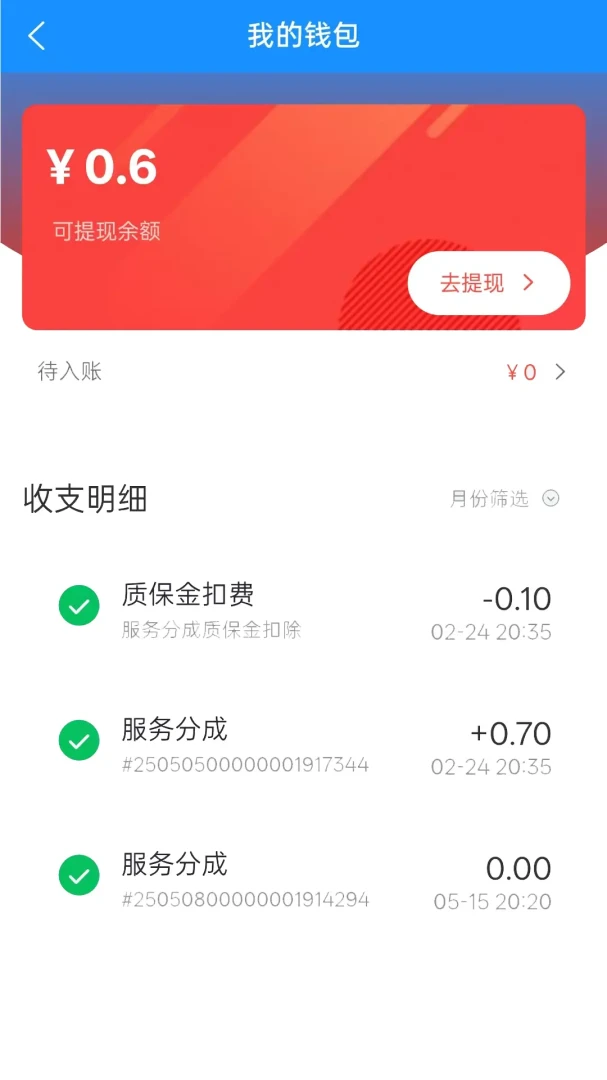 ���ٴ��ͥά��ʦ���氲׿���ֻ���v2.0.11 �ֻ����ͼ1