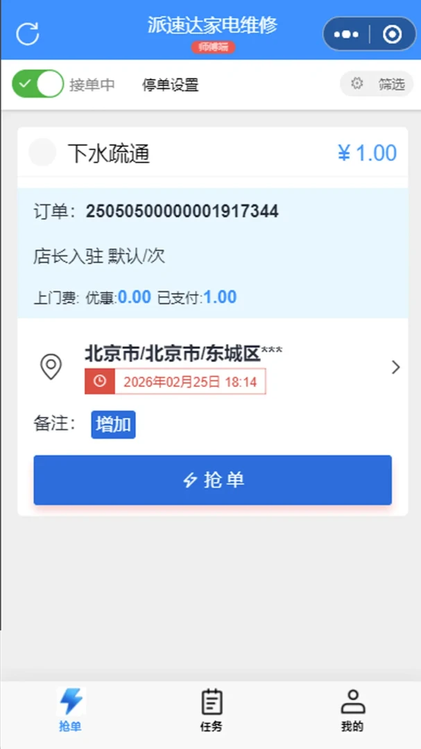 ���ٴ��ͥά��ʦ���氲׿���ֻ���v2.0.11 �ֻ����ͼ3