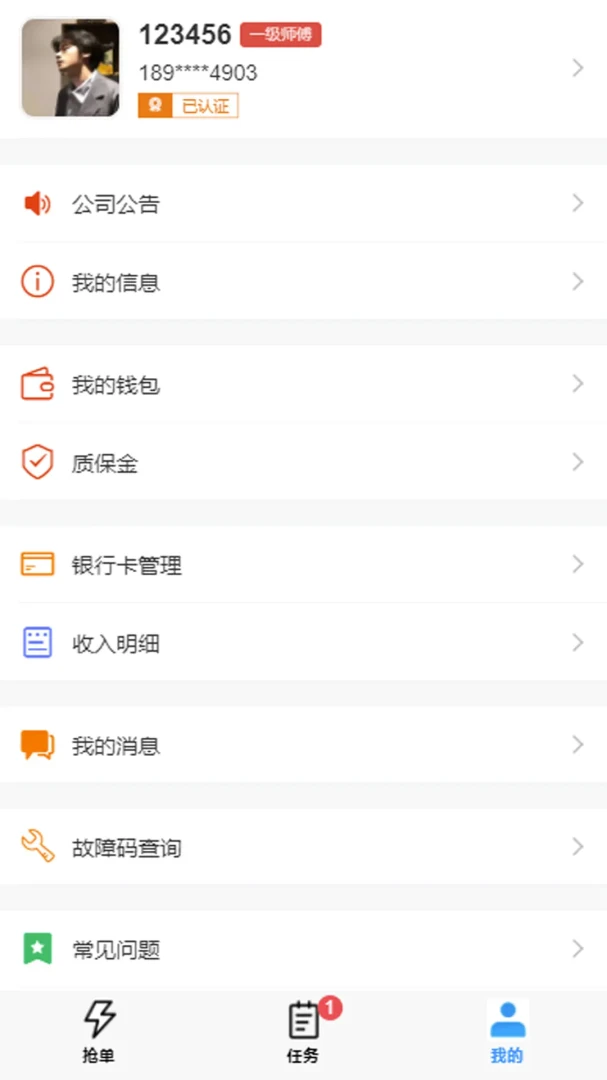 ���ٴ��ͥά��ʦ���氲׿���ֻ���v2.0.11 �ֻ����ͼ2
