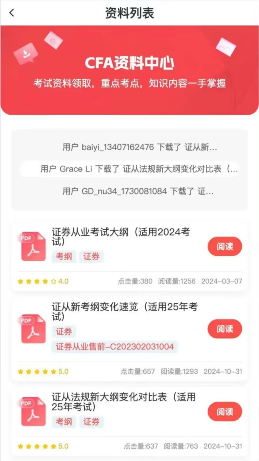 ֤ȯ����һ��ͨ(֤ȯ���Ա���ƽ̨)v2.2.4 �ֻ����ͼ1