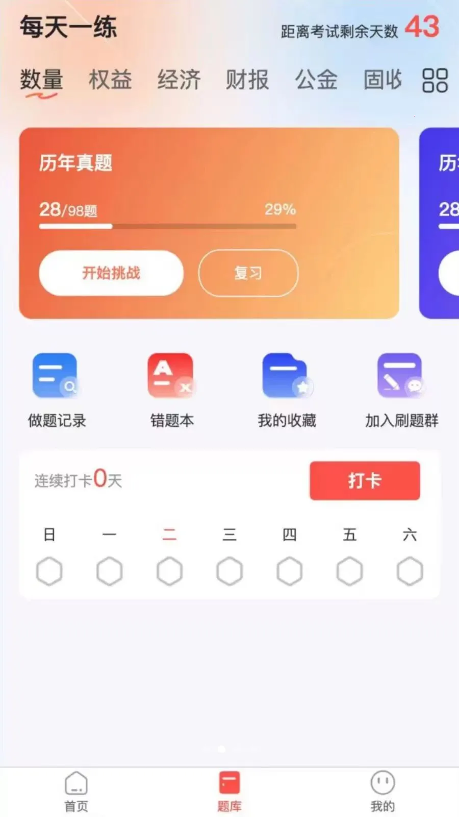 ֤ȯ����һ��ͨ(֤ȯ���Ա���ƽ̨)v2.2.4 �ֻ����ͼ3