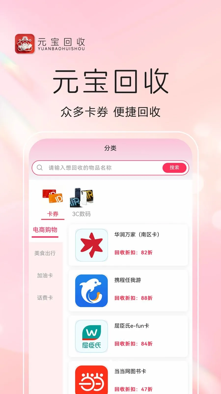 Ԫ�����������ֻ���v1.0.8 ��Ѱ��ͼ1