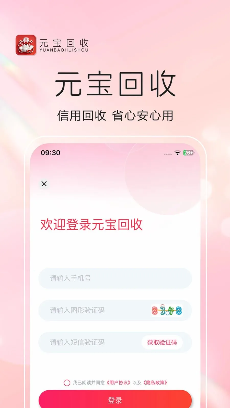 Ԫ�����������ֻ���v1.0.8 ��Ѱ��ͼ3