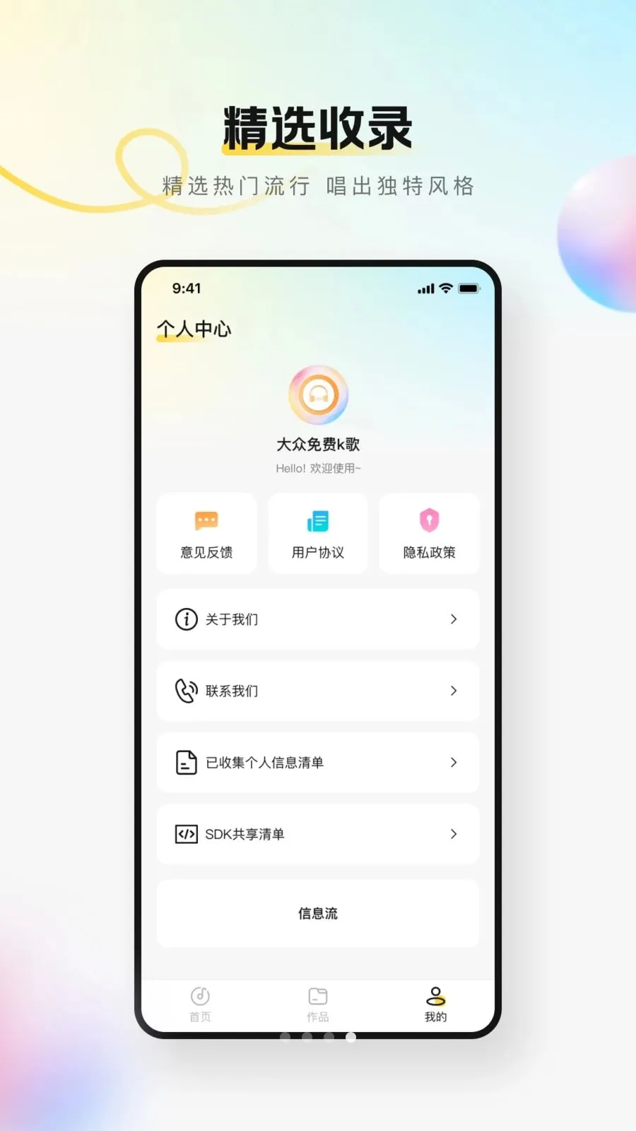 �������k��(�ֻ�K��Ӧ��)v1.0.0 �ٷ������ͼ2