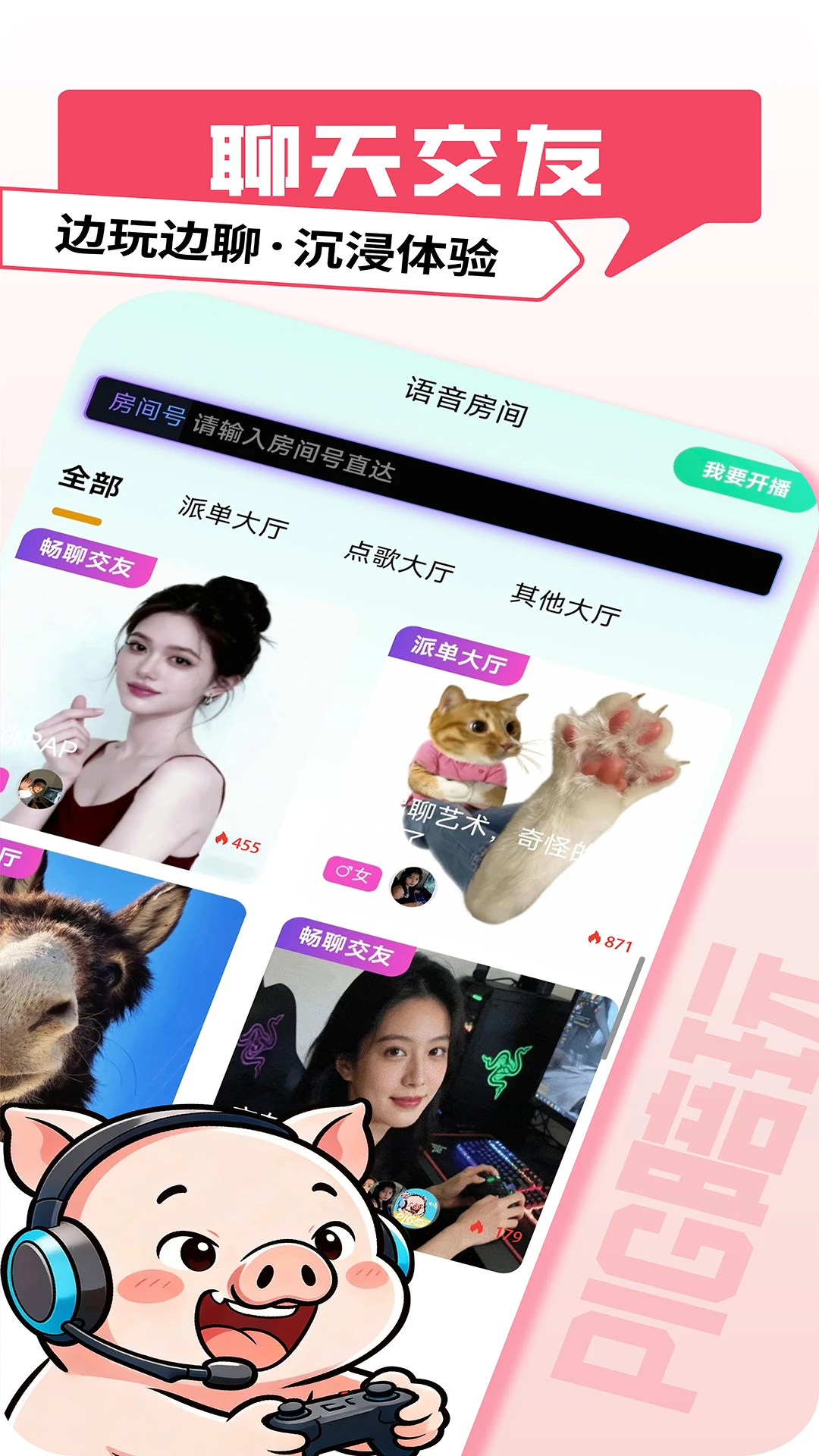 pig����(�����罻ƽ̨)v1.0.20 ��׿���ͼ1