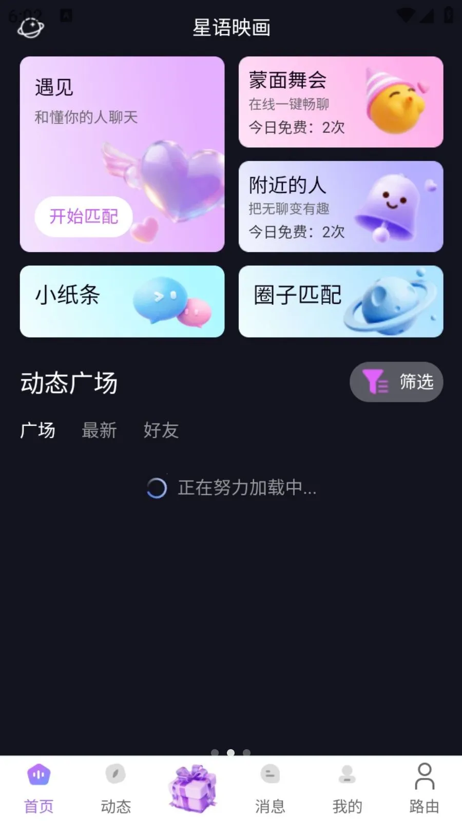 ���ǹ������ֻ���v1.0.105 �ֻ����ͼ2