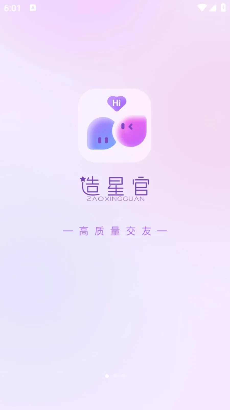 ���ǹ������ֻ���v1.0.105 �ֻ����ͼ1
