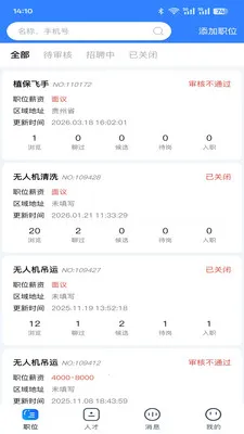 �������ͷ�ϵͳ2026�ٷ����°汾v1.1.8.260414 �ֻ����ͼ3