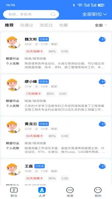 �������ͷ�ϵͳ2026�ٷ����°汾v1.1.8.260414 �ֻ����ͼ0