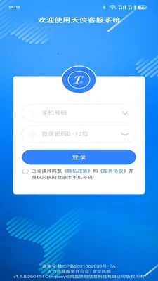�������ͷ�ϵͳ2026�ٷ����°汾v1.1.8.260414 �ֻ����ͼ2