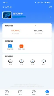 �������ͷ�ϵͳ2026�ٷ����°汾v1.1.8.260414 �ֻ����ͼ1