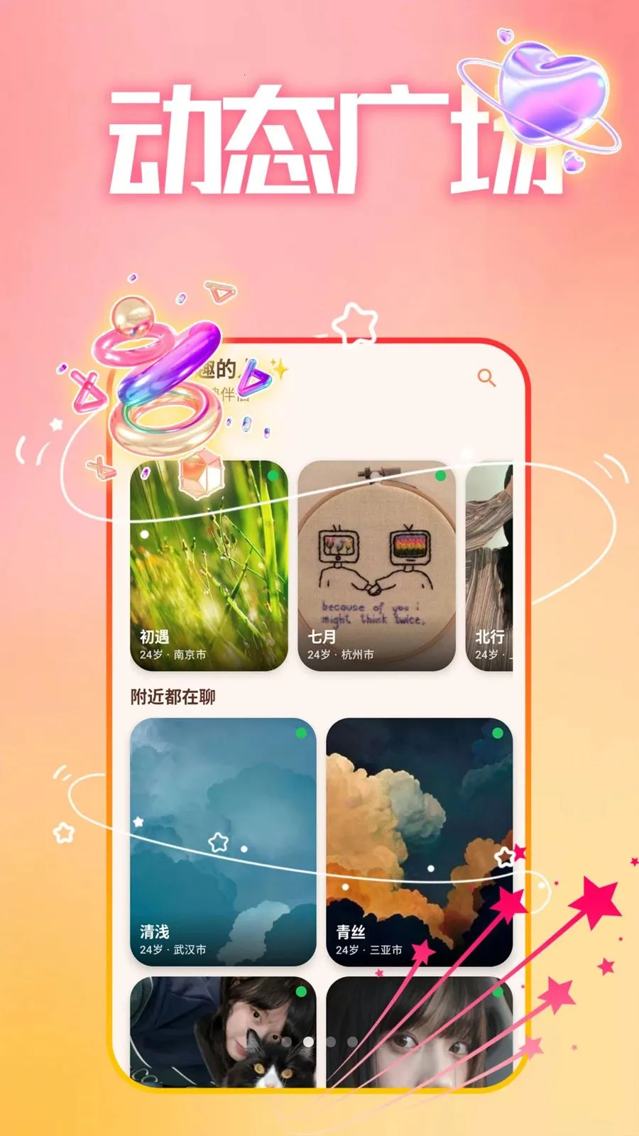 ����ȤԼ�������ֻ���v1.1.1 ��Ѱ��ͼ1