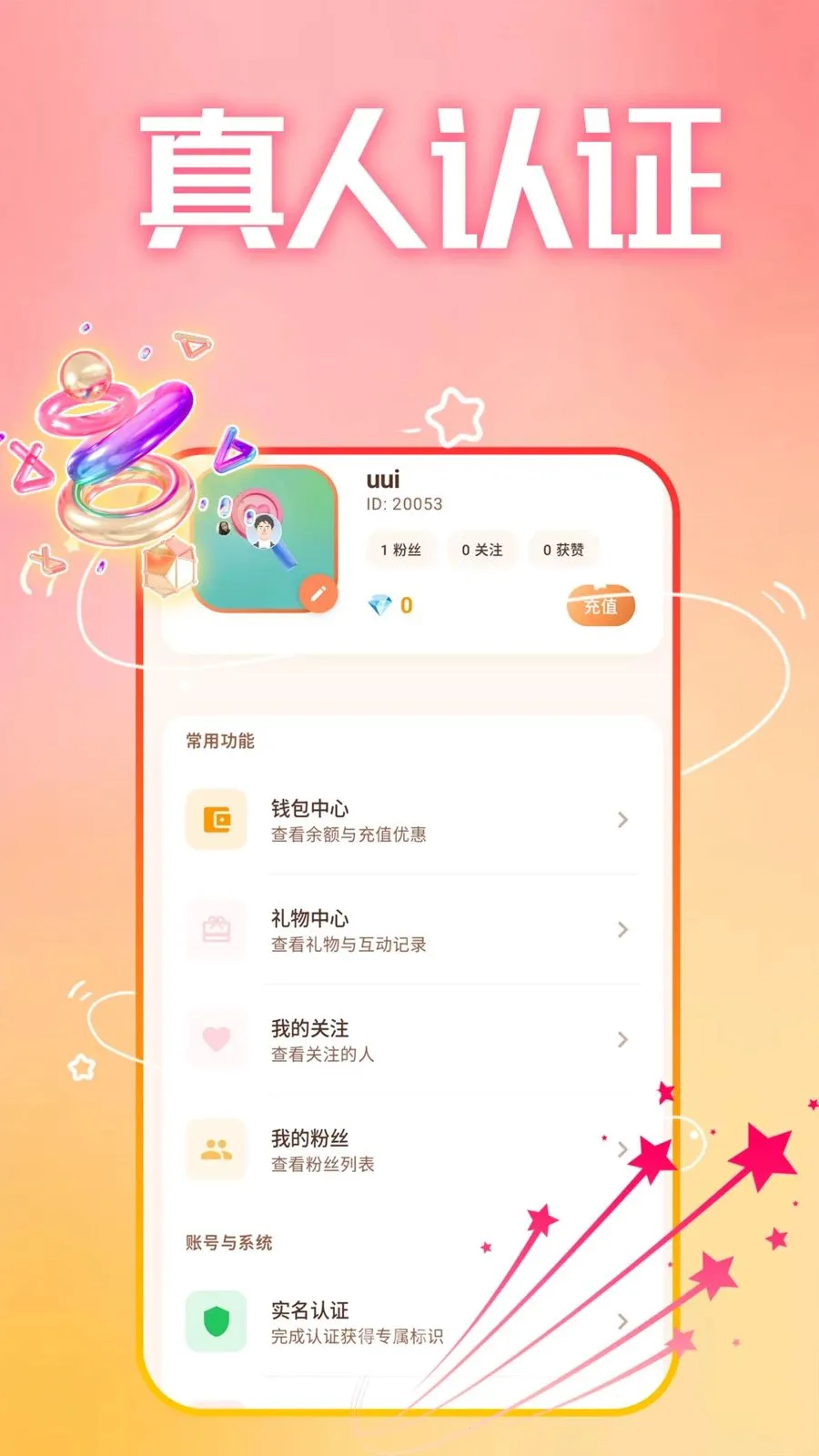 ����ȤԼ�������ֻ���v1.1.1 ��Ѱ��ͼ2