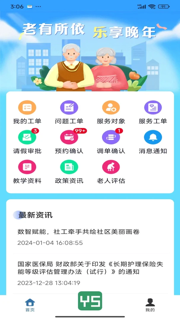 �������������ֻ���v1.8.6 ��Ѱ��ͼ3