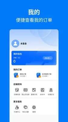 �ֻ���������(�ֻ����������)v1.1.0 ��׿���ͼ2