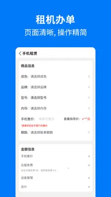 �ֻ���������(�ֻ����������)v1.1.0 ��׿���ͼ1