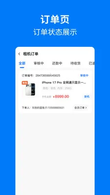 �ֻ���������(�ֻ����������)v1.1.0 ��׿���ͼ3