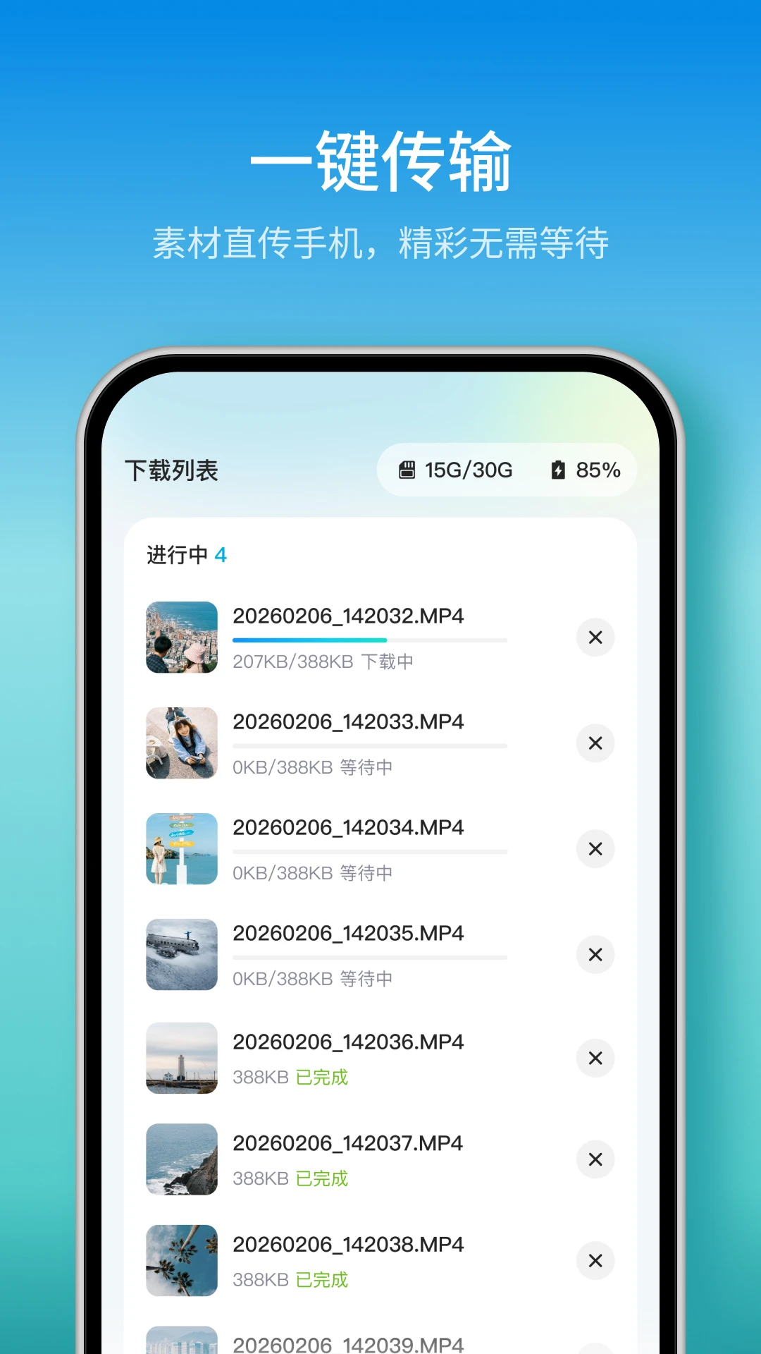 ���������ֻ���v1.4.1 ��׿���ͼ3