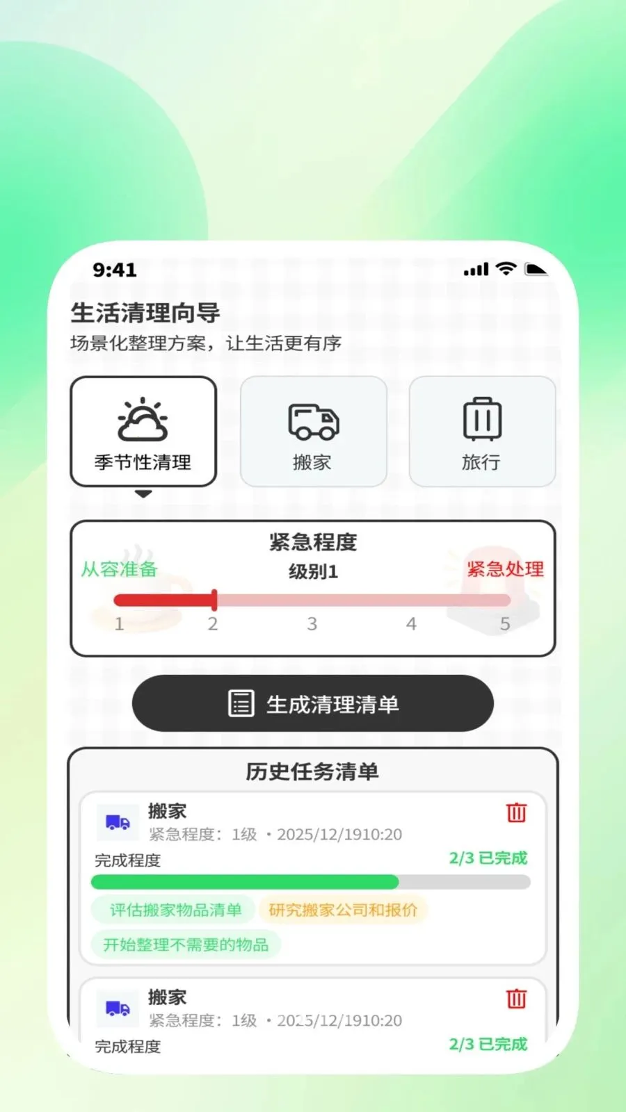 ��ɨ��������(�����������)v1.0.3 ��׿���ͼ0
