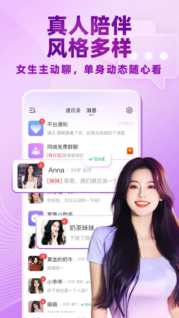 ������Ƶ���콻��(���Ͻ���ƽ̨)v5.5.00 ��׿���ͼ2