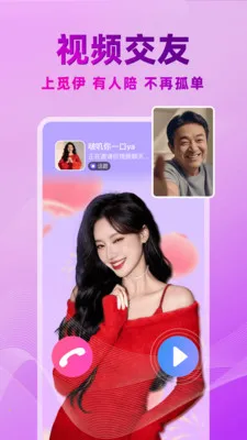 ������Ƶ���콻��(���Ͻ���ƽ̨)v5.5.00 ��׿���ͼ1