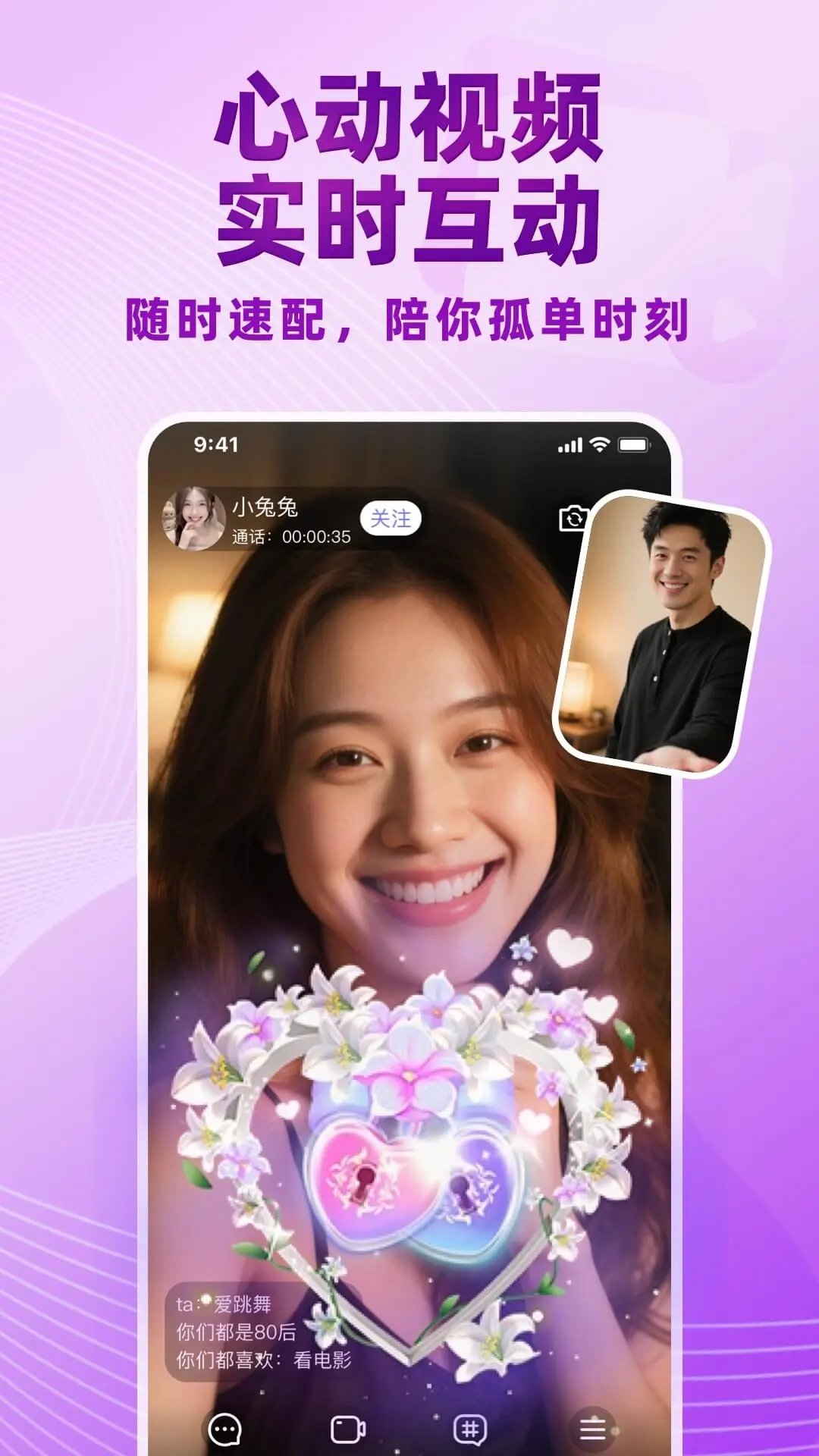 ������Ƶ���콻��(���Ͻ���ƽ̨)v5.5.00 ��׿���ͼ3