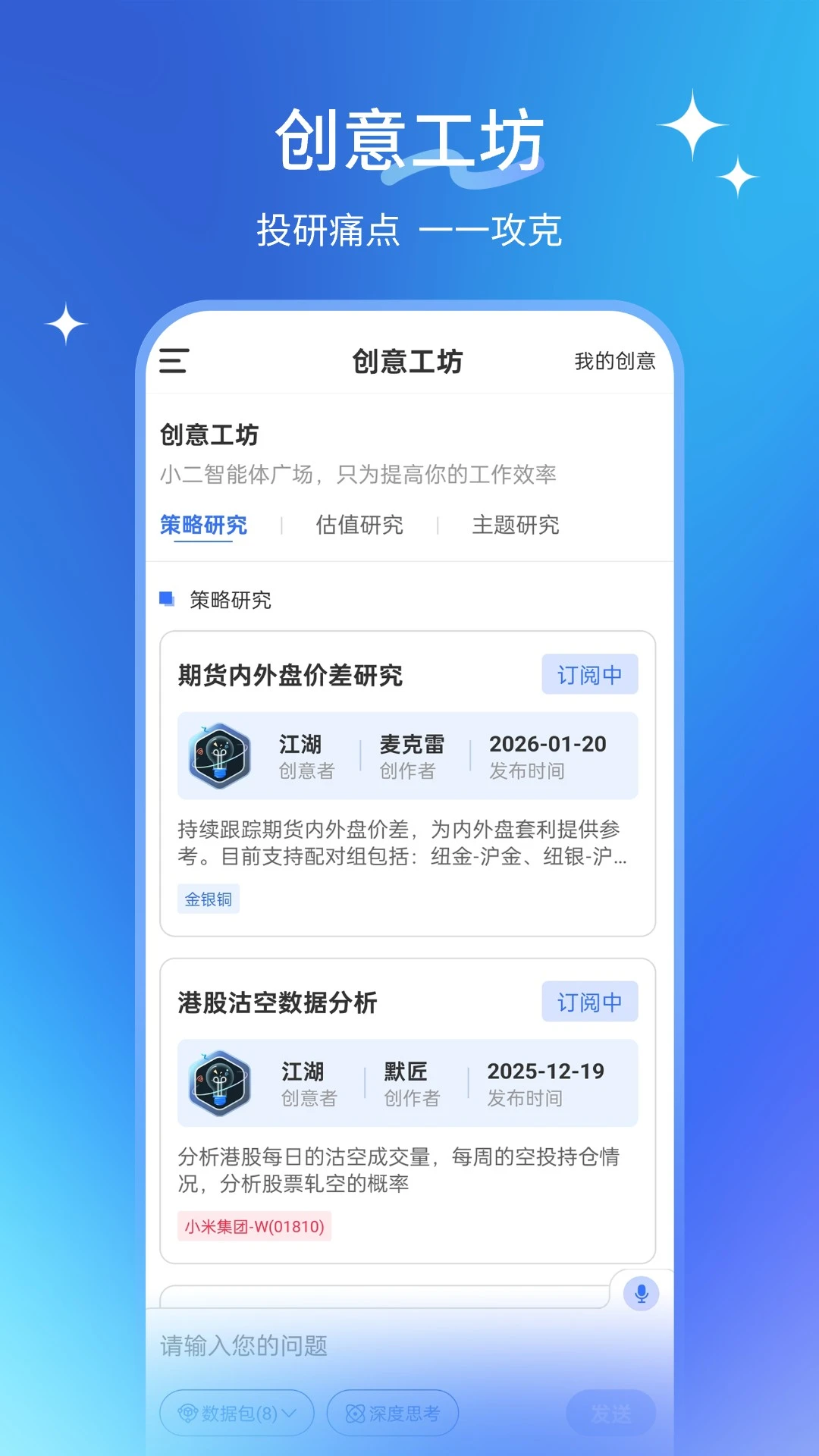 AIС��(Ͷ��AI���)v1.0.4 �ֻ����ͼ1