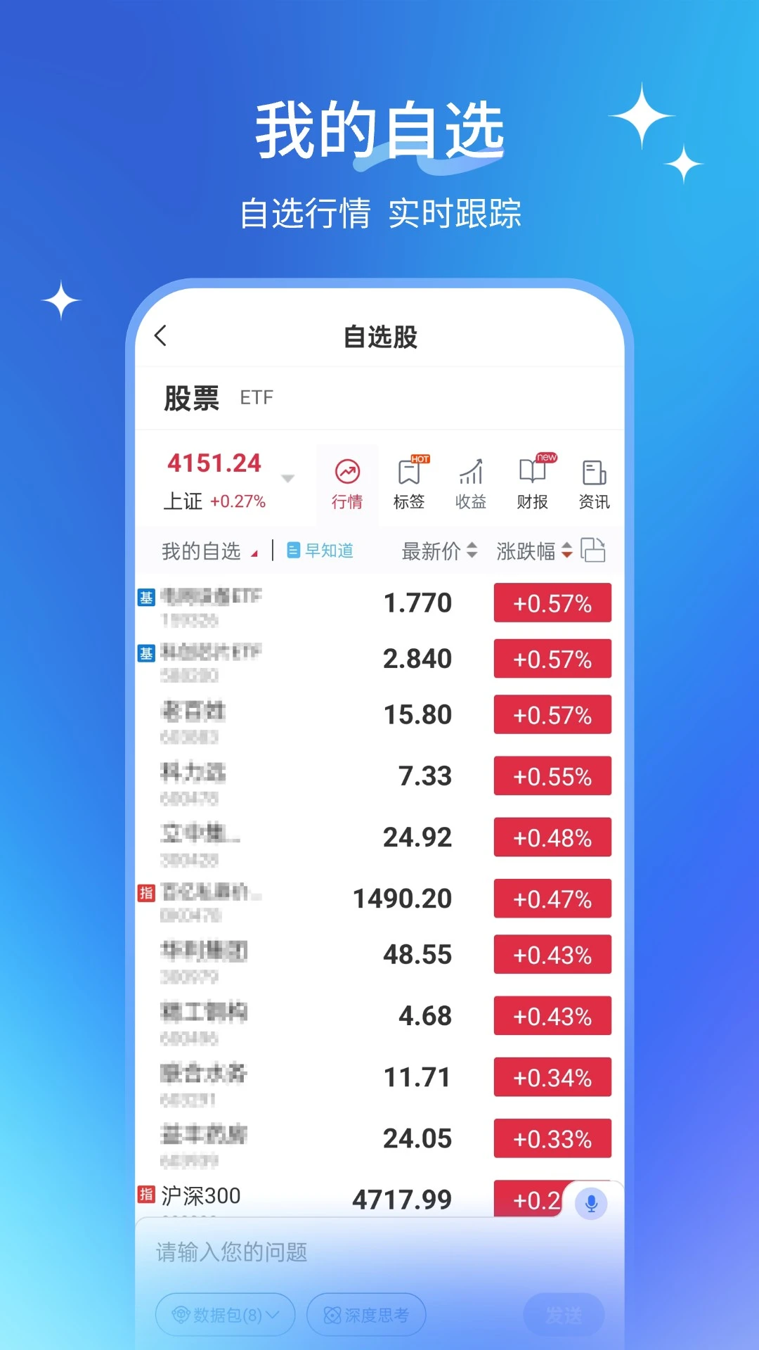 AIС��(Ͷ��AI���)v1.0.4 �ֻ����ͼ3