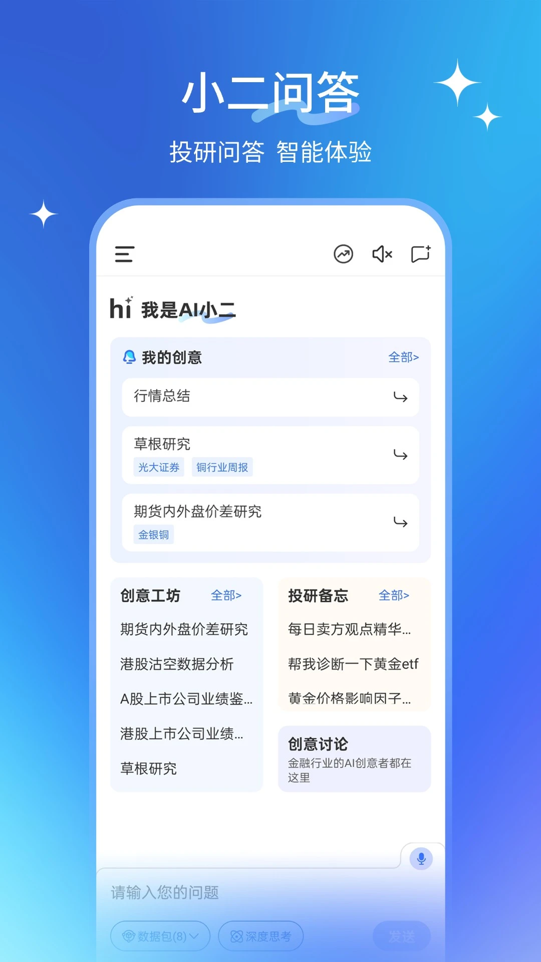 AIС��(Ͷ��AI���)v1.0.4 �ֻ����ͼ0