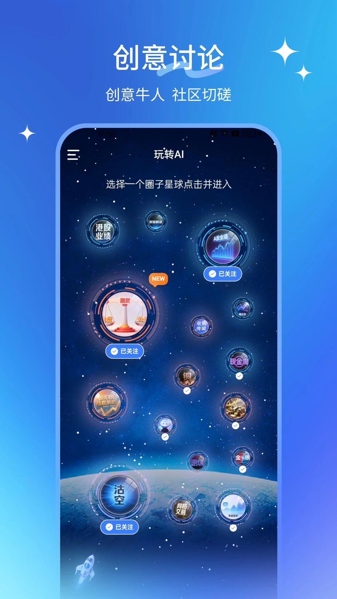 AIС��(Ͷ��AI���)v1.0.4 �ֻ����ͼ2