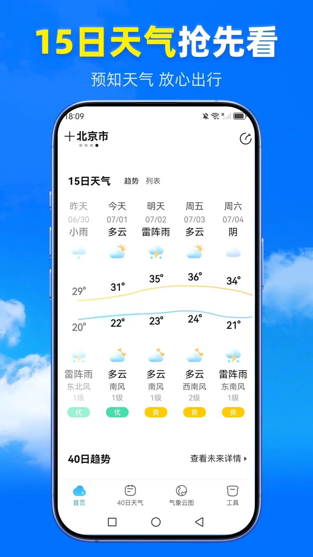 ��������(������ѯ����)v1.5 ��׿���ͼ1