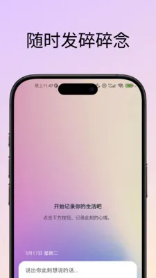 53HzͬƵƥ�佻��(ͬƵ��������ƽ̨)v0.9.8 ��׿���ͼ0