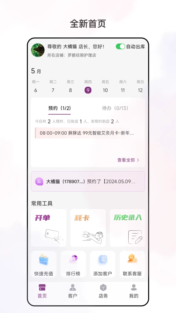 �������ı(�����̾�Ӫ����)v3.6.0 ��׿���ͼ3