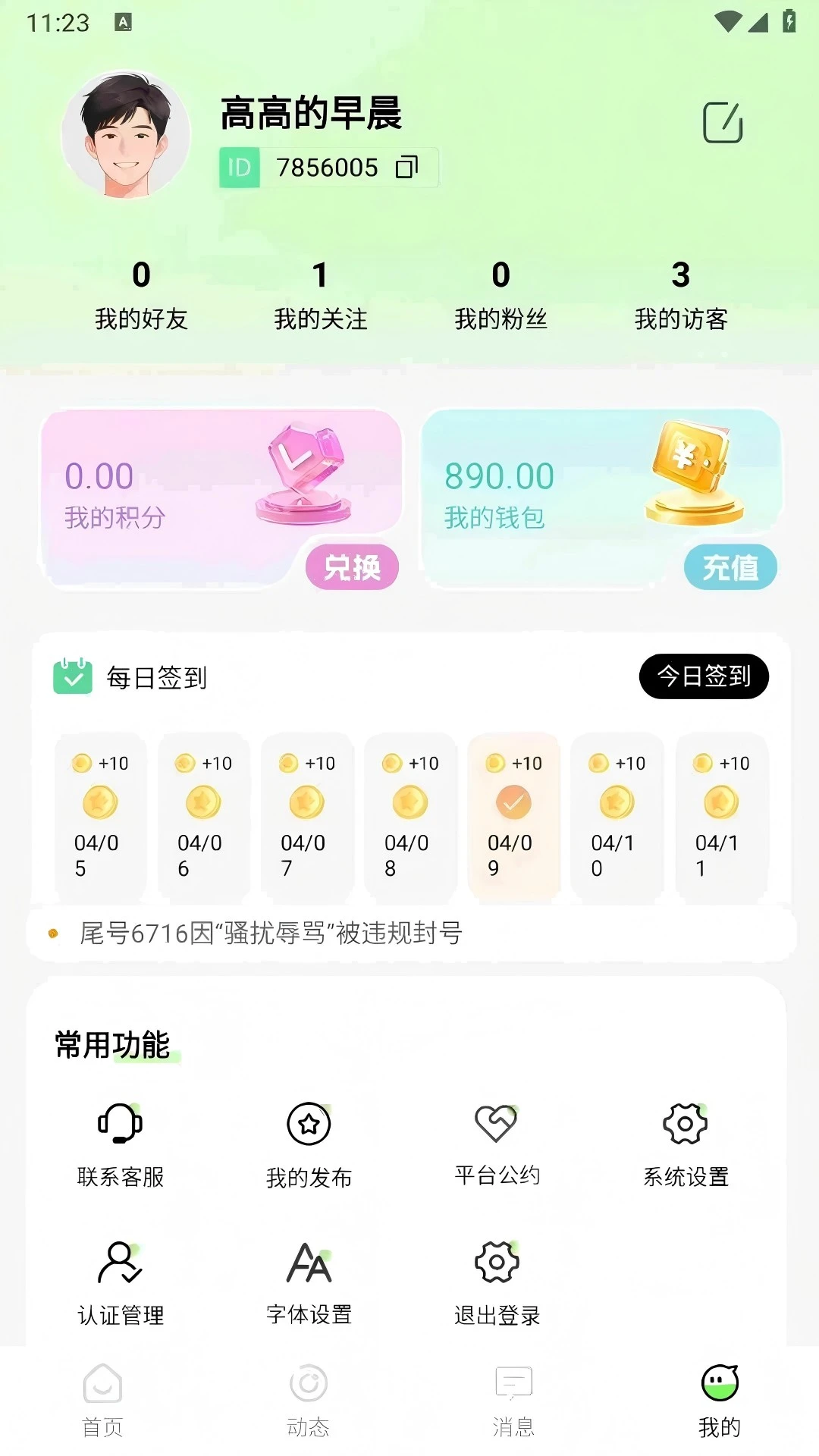 ����2026�ٷ����°汾v1.0.4 ��׿���ͼ1