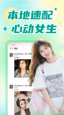 �������콻��(�罻�ѵ�ƽ̨)v1.8.9 �ٷ������ͼ1