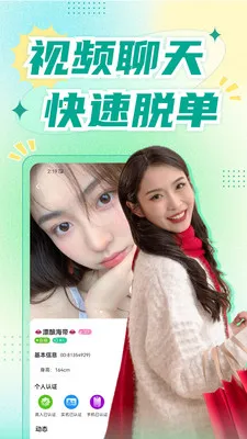 �������콻��(�罻�ѵ�ƽ̨)v1.8.9 �ٷ������ͼ0