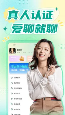 �������콻��(�罻�ѵ�ƽ̨)v1.8.9 �ٷ������ͼ2
