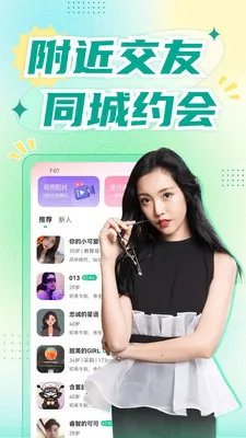 �������콻��(�罻�ѵ�ƽ̨)v1.8.9 �ٷ������ͼ3