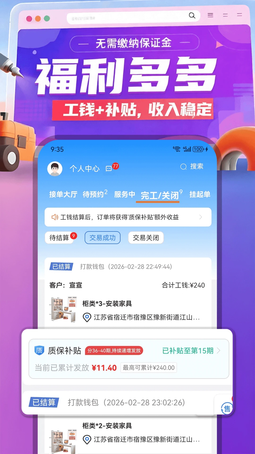 ������(ʦ���ӵ�APP)v1.0.97 ��׿���ͼ1