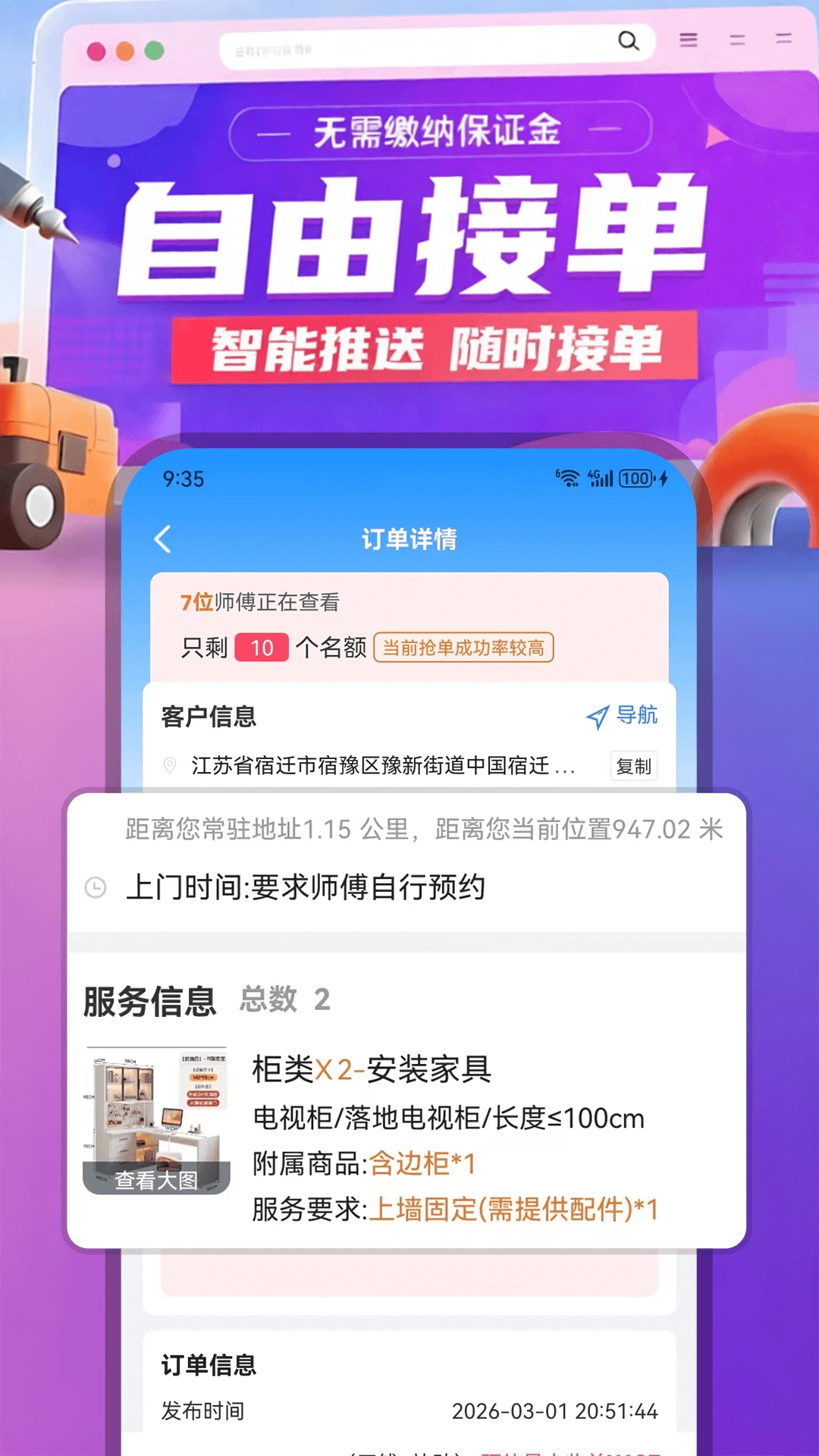 ������(ʦ���ӵ�APP)v1.0.97 ��׿���ͼ3