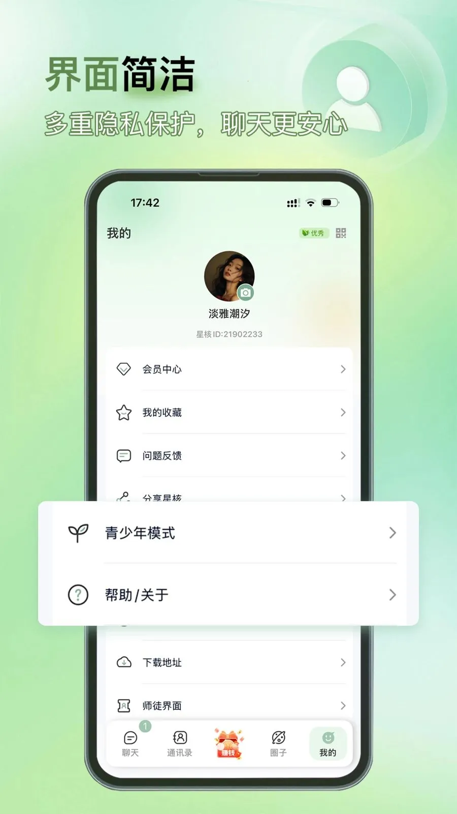 �Ǻ�2026�ٷ����°汾v1.0.2 �ֻ����ͼ2