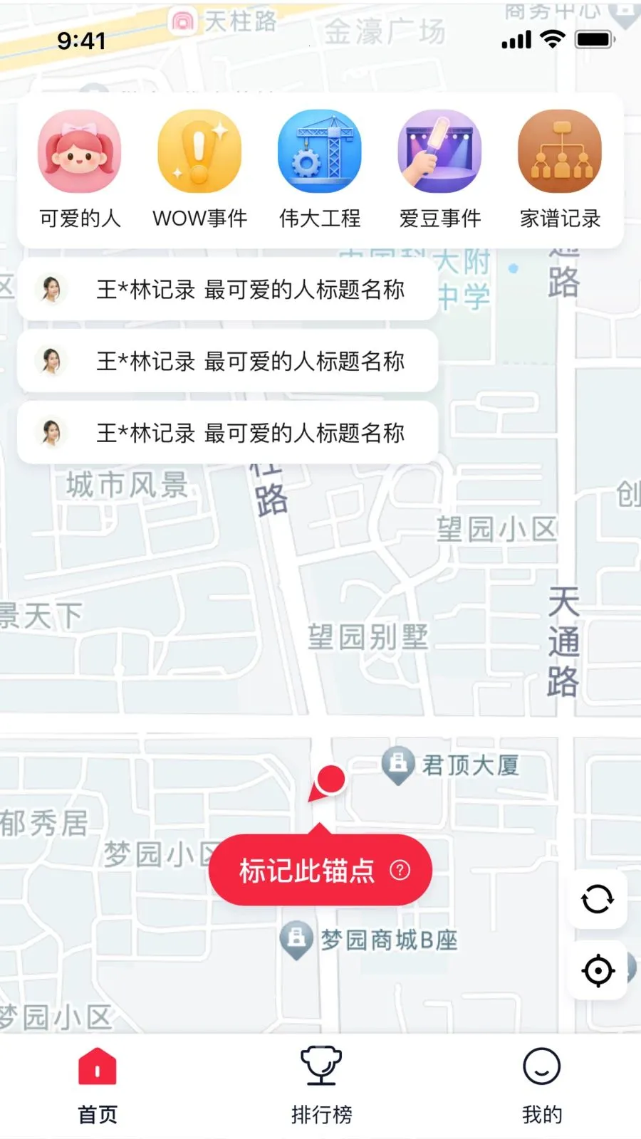 ����֮�ذ�׿���ֻ���v1.0.10 ��׿���ͼ1