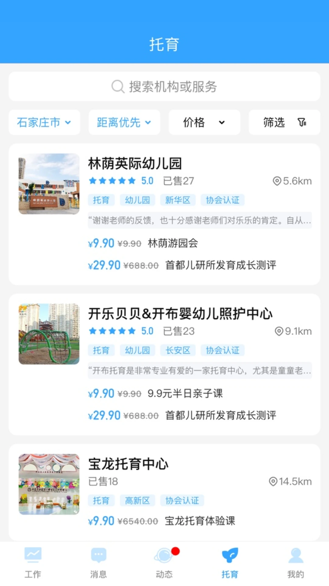 �ҺͿ��������ֻ���v1.2.7 ��Ѱ��ͼ2