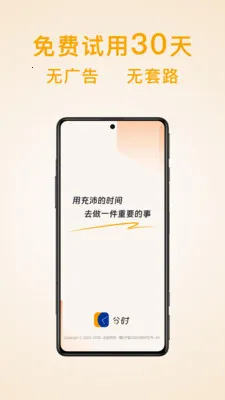 ��ʱ�ƻ��嵥��׿���ֻ���v1.9.6 �ٷ������ͼ2