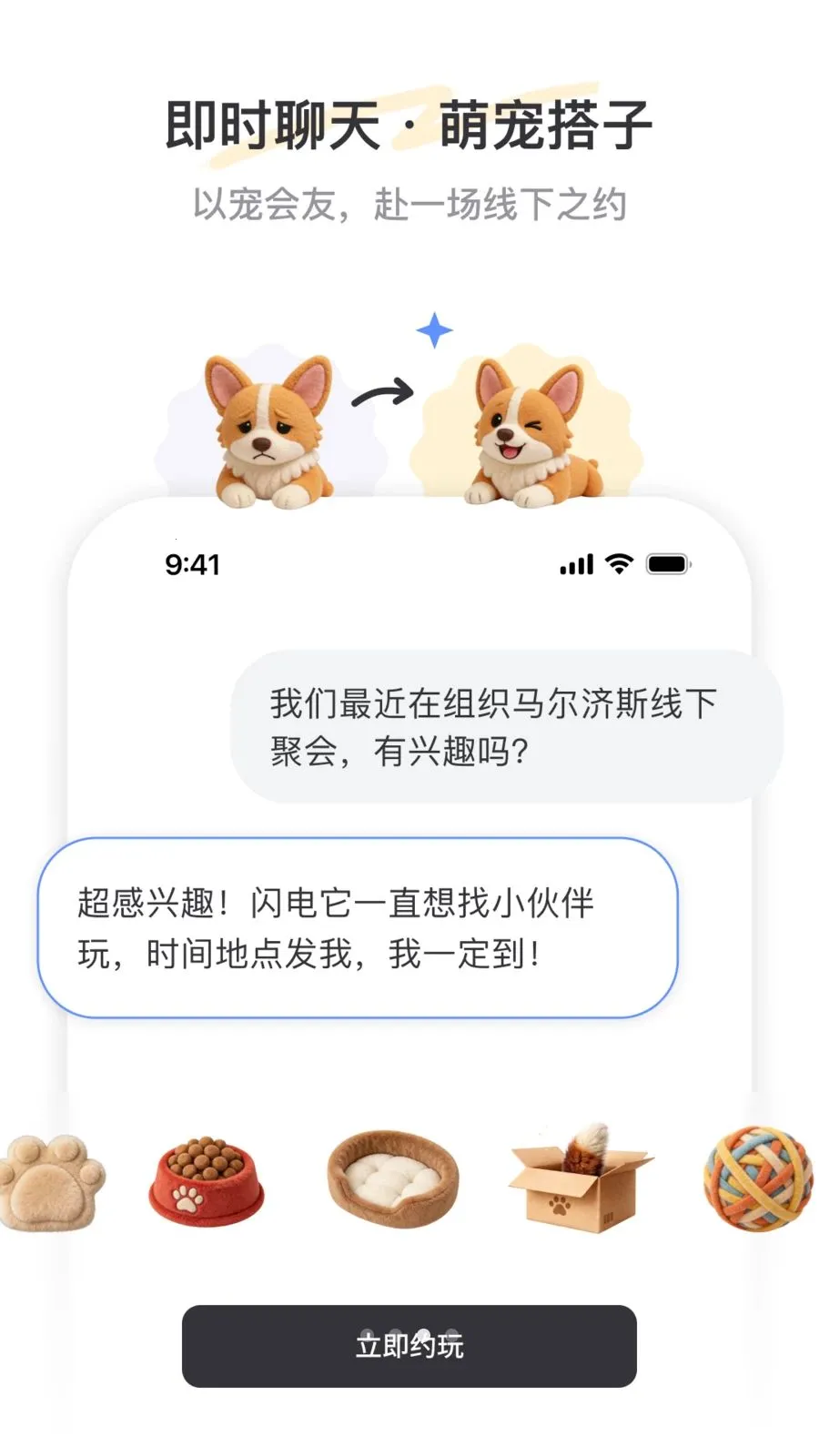 PetSpace(�ȳ��罻ƽ̨)v2.3.1 �ֻ����ͼ0