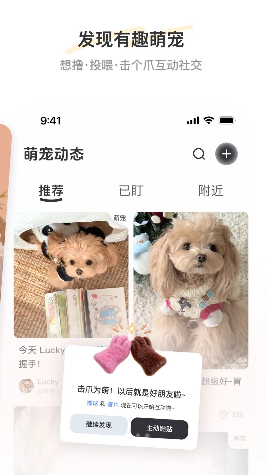 PetSpace(�ȳ��罻ƽ̨)v2.3.1 �ֻ����ͼ1
