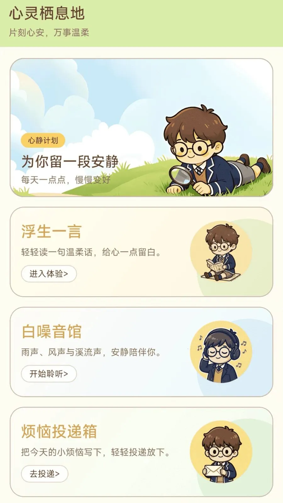 ����Ȥ���(��ѧѧϰƽ̨)v1.0.2.4 �ٷ������ͼ2