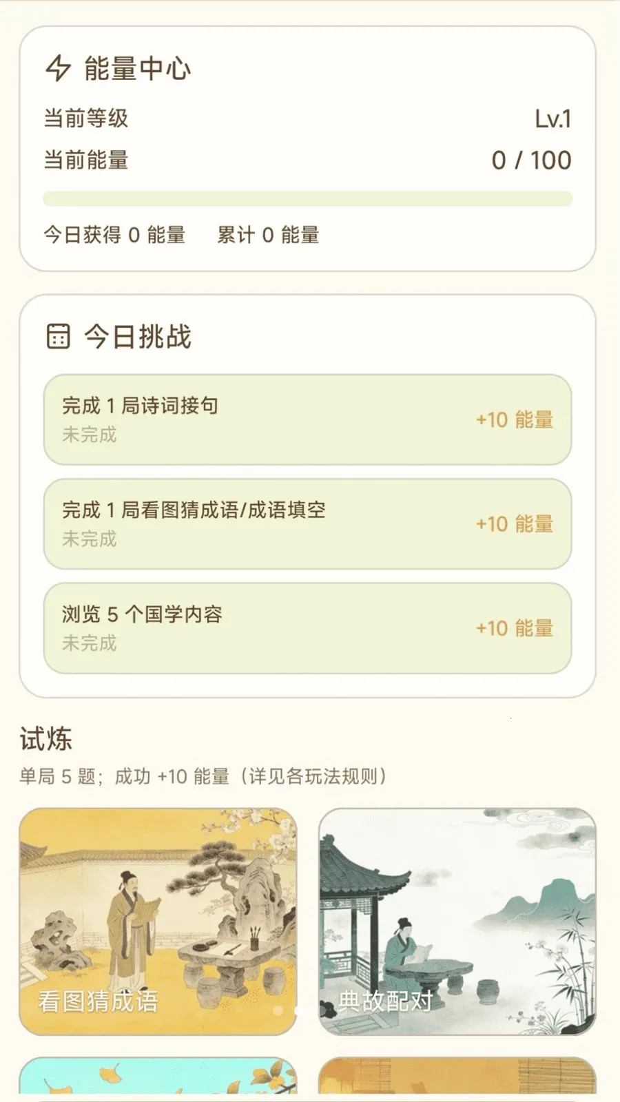 ����Ȥ���(��ѧѧϰƽ̨)v1.0.2.4 �ٷ������ͼ1