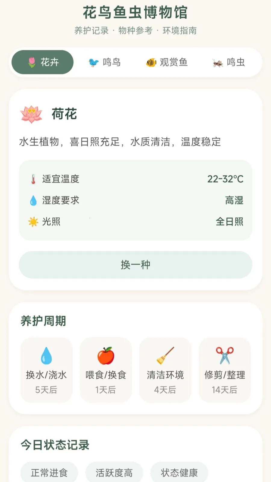 ����С�������ֻ���v1.0.1.27514183 �ֻ����ͼ3